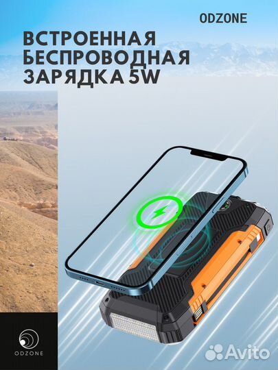 Повербанк на солнечной батарее 26200 мач