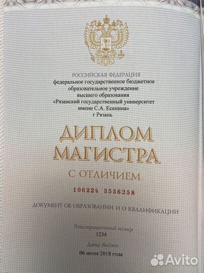 Репетитор online. Русский яз. огэ,егэ, 1-11 классы