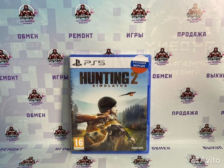 Hunting Simulator 2