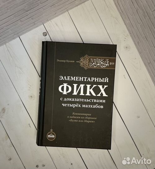Исламская литература