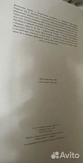 Дрезденская галерея книга