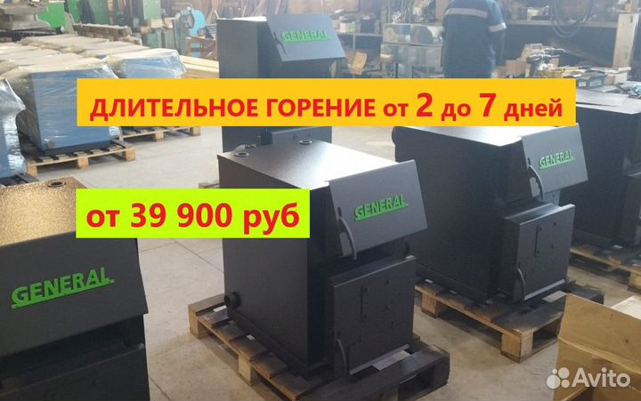 Угольный котел длительного горения 16кВт