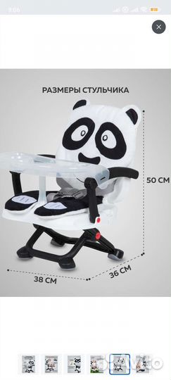 Продам стульчик для кормления ребёнка