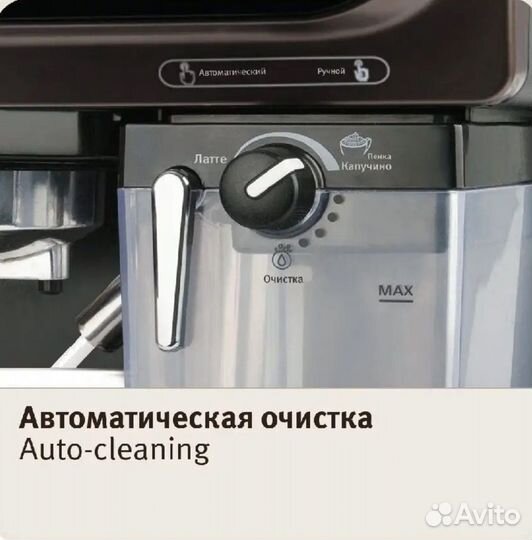 Кофемашина Vitek автоматическая новая