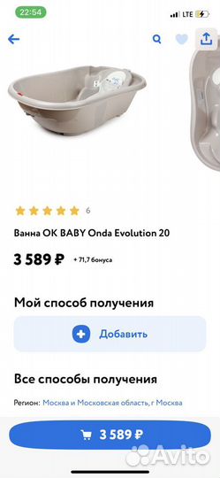 Ванночка для купания ok baby onda evolution