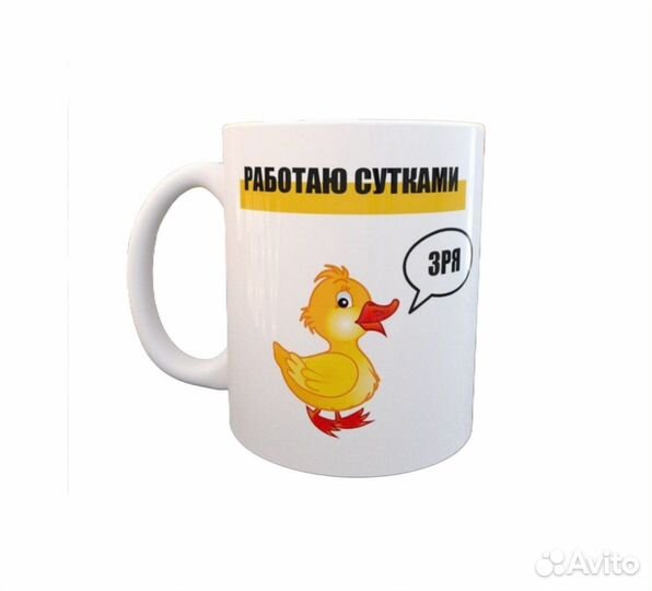 Кружка с принтом или фото сувенирная в подарок