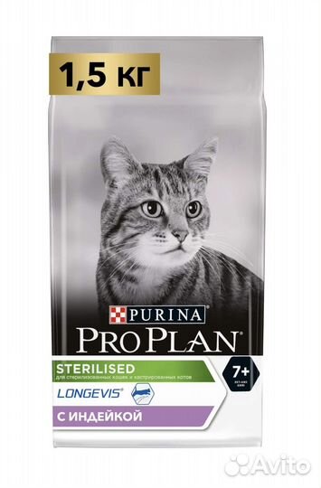 Сухой корм для кошек Pro Plan с индейкой, 1,5 кг