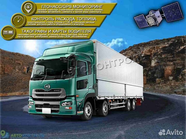 Установка Glonass, GPS модулей для транспорта