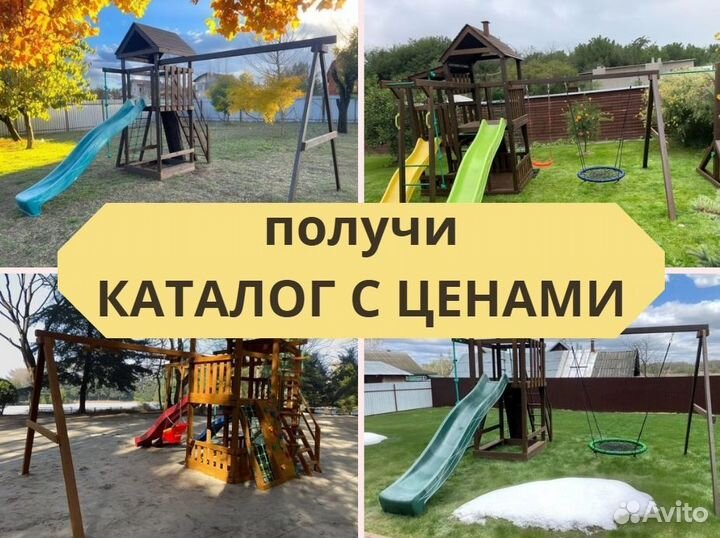 Детский комплекс, детская игровая площадка