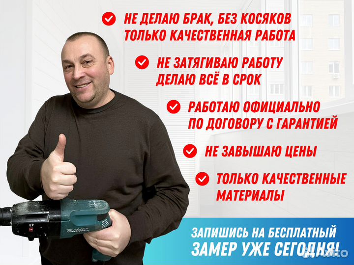 Остекление балконов и лоджий, отделка