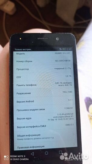 Телефон Huawei