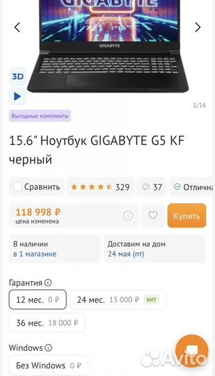 Новый Ноутбук gigabyte i5-12500H/RTX4060 8Gb