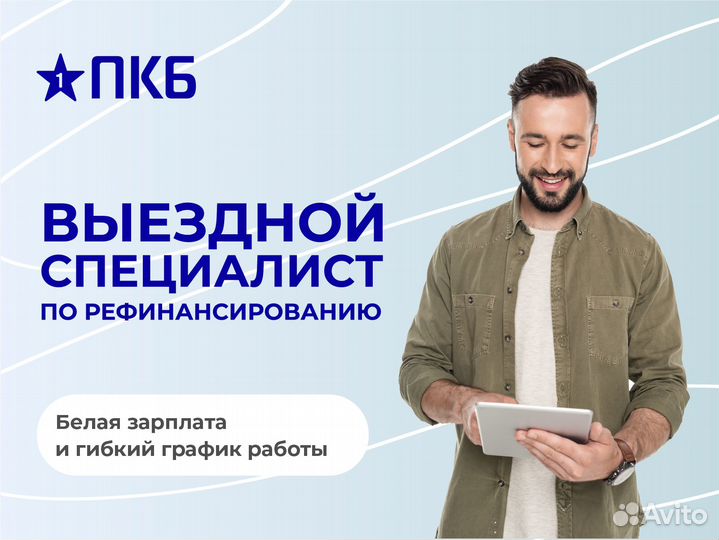 Работа с проблемной задолженностью Ессентуки