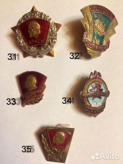 Комсомольские значки