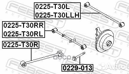 0225-T30RR рычаг задней подвески передний правы