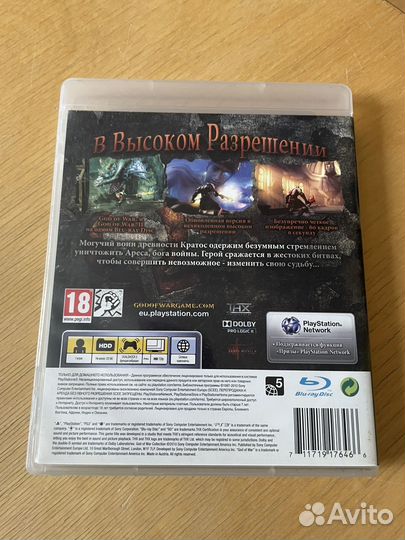 God of war PS3 Collection