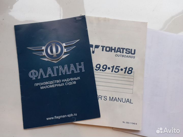 Флагман 350 и Tohatsu 18