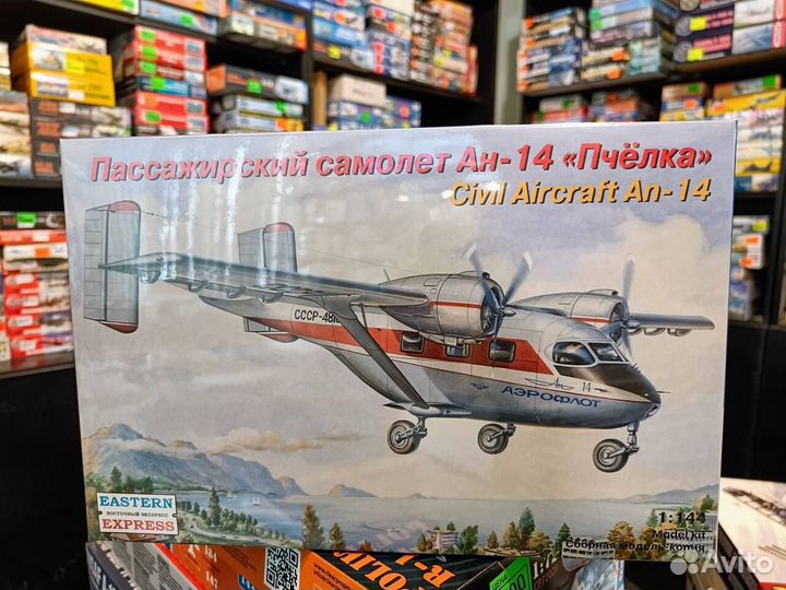Eastern Express ее14437 Ан-14 Аэрофлот 1/144