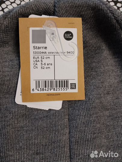 Шапка шлем reima 48р,52 р.новая зима