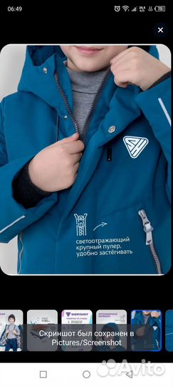 Куртка SherySheff Explorer размер 116 см