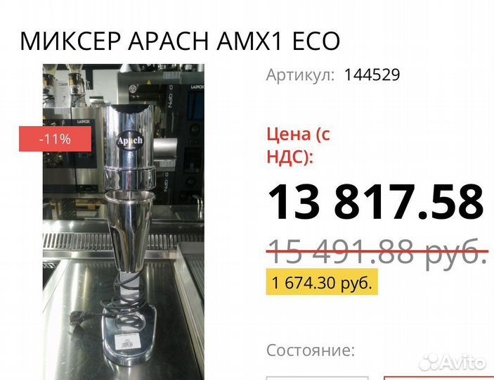 Блендер миксер для молочных коктелей