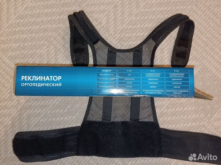 Реклинатор ортопедический