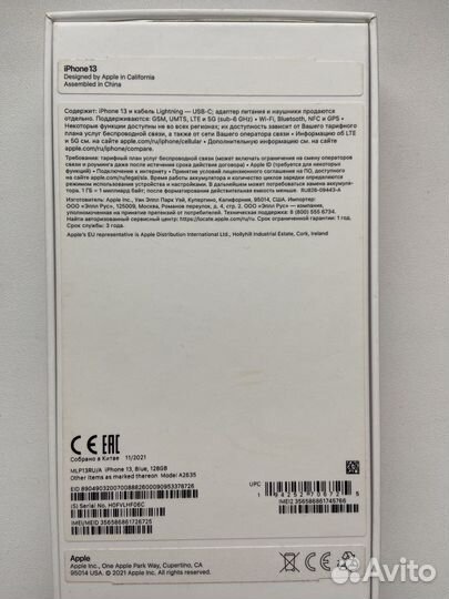 Коробка от iPhone 13