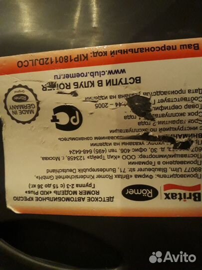 Продам детское автокресло