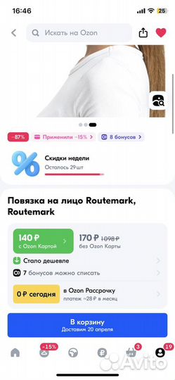 Новая Маска на лицо Routemark