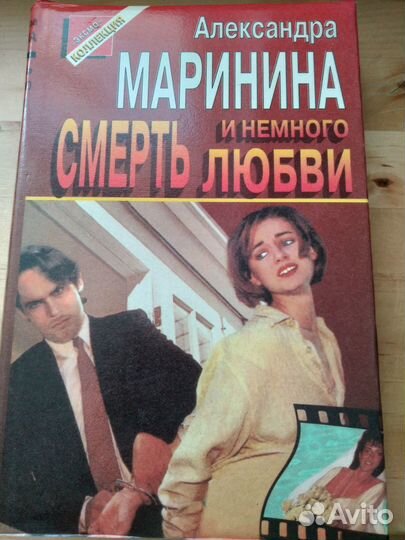 Маринина, Корецкий. Детективы