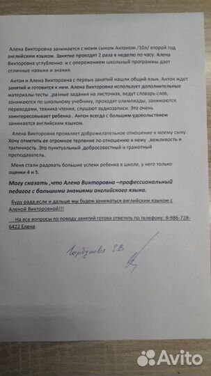 Репетитор английского языка и подготовка к школе