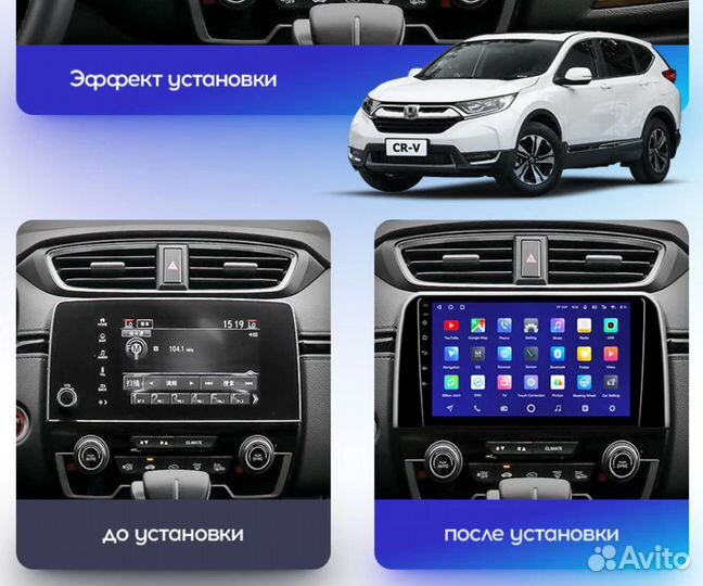 Магнитола Honda CR-V 5 (2016-2018) Teyes