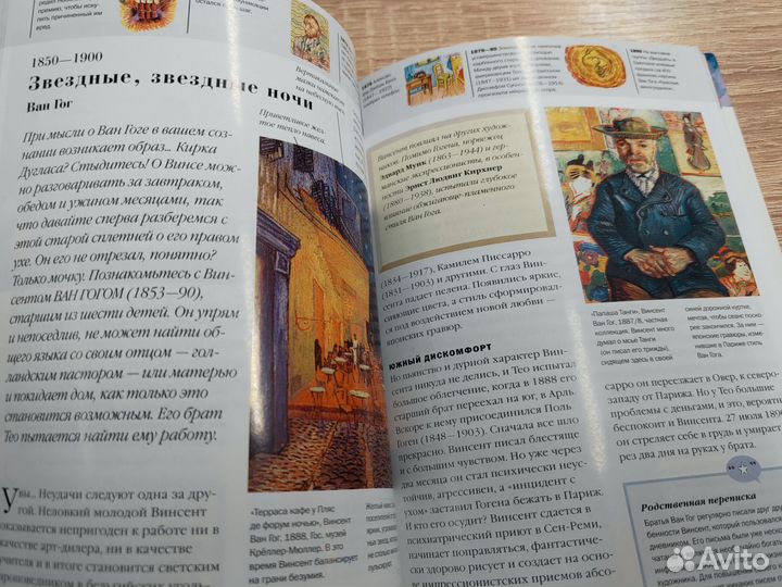 Книга Джулиан Фриман 