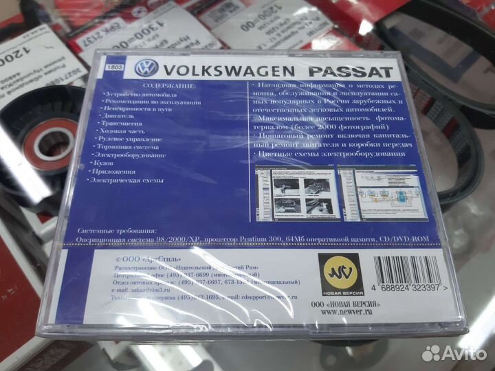 CD диски по эксплуатации автомобилей