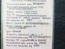 Полуприцеп контейнеровоз Тонар 974624, 2007