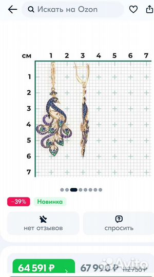 Серьги золотые