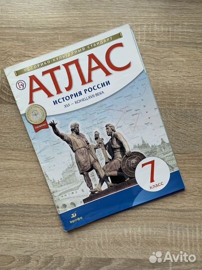 Атласы по истории. 6-9 классы