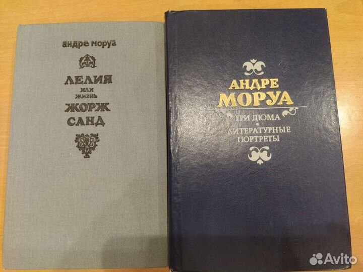 Книги А.Моруа, К.Дойль и др