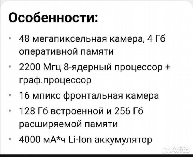HONOR 30i, 4/128 ГБ