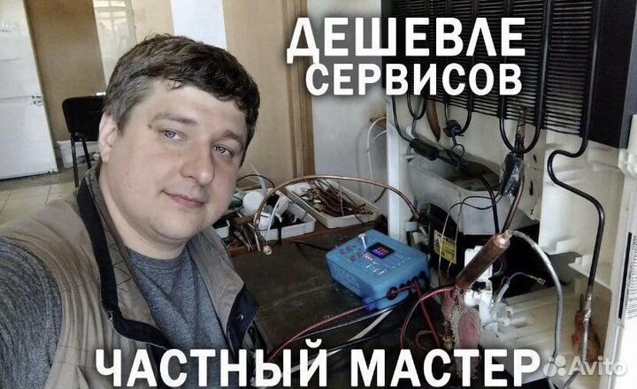 Ремонт холодильников