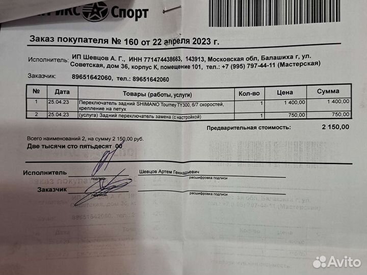 Велосипед trek MT220