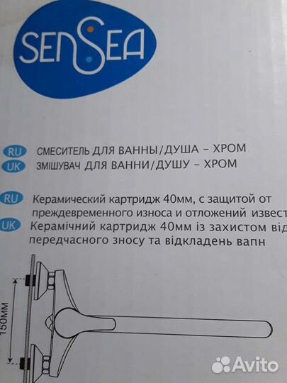 Смеситель для ванны,полностью комплект,новый в упа