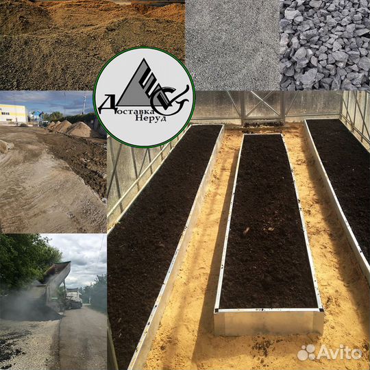 Чернозём пескогрунт плодородка