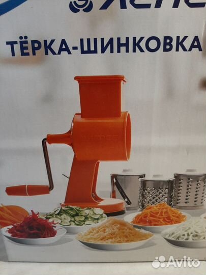 Терка для овощей