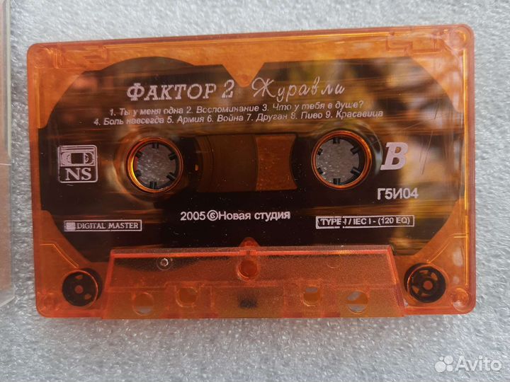 Фактор 2 журавли 2005 г новая студия лицензия