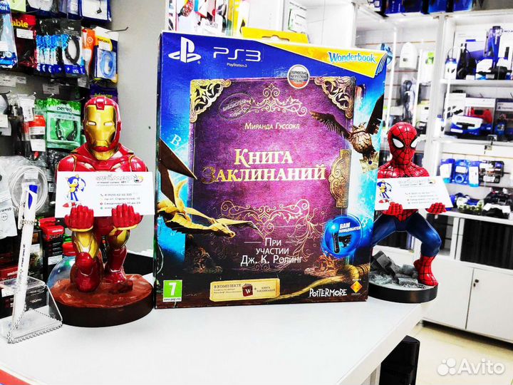 Набор Книга заклинаний PS3