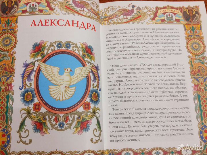Наши имена