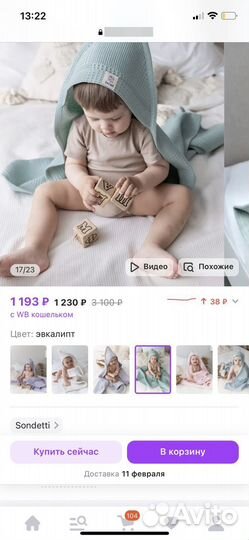 Полотенце уголок детское новое