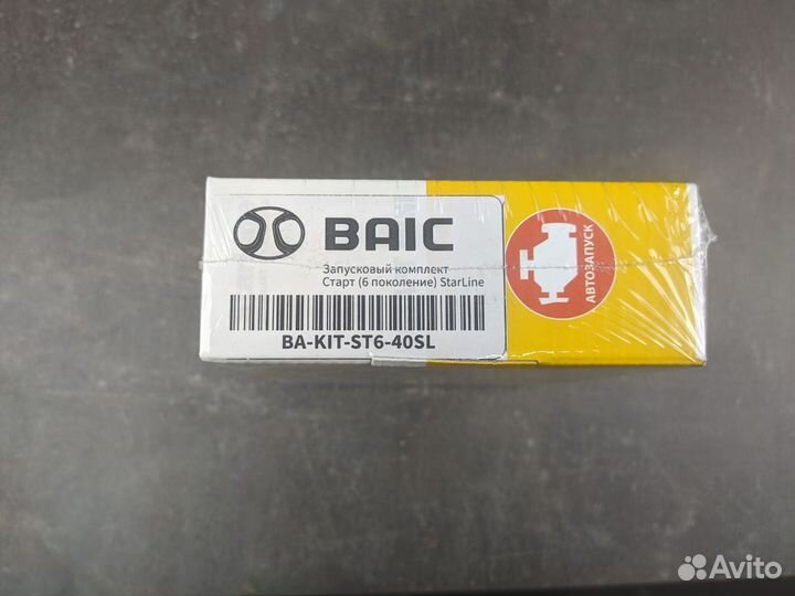 Запусковый комплект Старт (6 поколение) StirLine