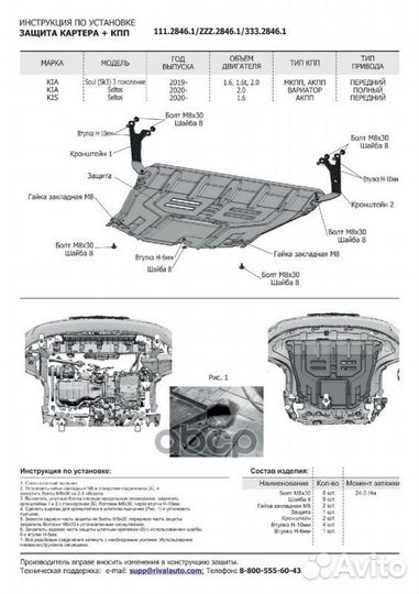 Защита алюминиевая Защита картера (алюминий) +